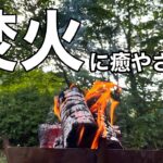 秋のキャンプ飯祭り‼︎【ソロキャンプ】青森県 七戸森林公園キャンプ場。