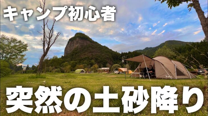 【夫婦キャンプ】キャンプ初心者夫婦が初めての雨を経験…