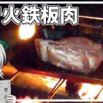 【キャンプ飯】ゆっくりはキャンプで究極焼肉丼を作りたい【料理】【ゆっくり実況】