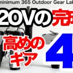 「キャンプ道具」とにかくセンス良いよね！ココのは『AS2OV』のギア作りに妥協なし！　コレみたら納得だよねAS2OVのキャンプギア　ソロキャンプにも部屋使いにも！