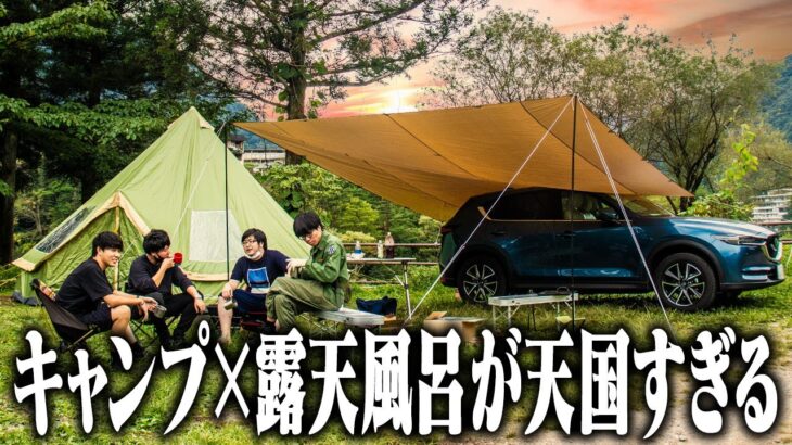 日帰り・宿泊OK! 徒歩0分の温泉付きキャンプ場が天国すぎる【鬼怒川温泉オートキャンプ場】