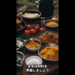 自然とともに、おいしさ倍増！キャンプでのカレークッキング#Shorts