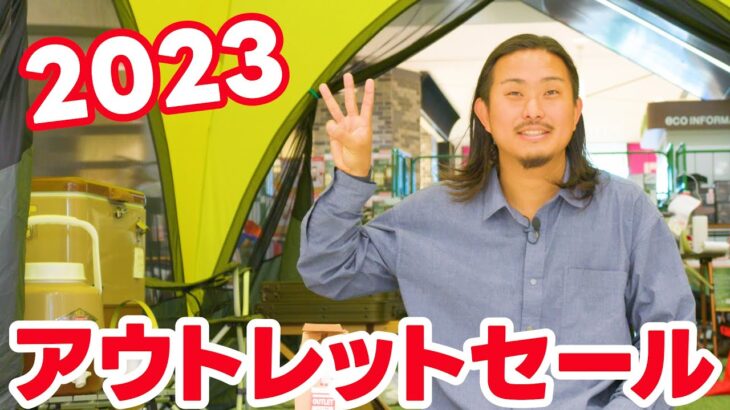 アウトドア「アウトレットセール」テント 寝袋 釣り道具！人気 おすすめ キャンプ道具【スポーツオーソリティ】