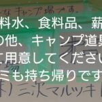 古民家キャンプ場、何もない山の秘境‼