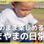 子どもがのびのび遊べるファミリーキャンプ場【くつろぎたいのも山々】