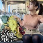 【鉄道の旅】※そこまで映します。。女ひとりリアルな徒歩キャンプはこちらです…