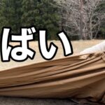 【ソロキャンプ】クリスマスキャンプがしたくて初めてテントを1人で設営してみたが…