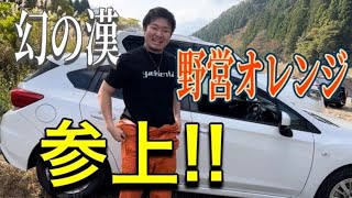 【キャンプ初心者】幻のシックスマン！キャンプの技術が2年前から進化してない男！！