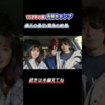 冬キャンプ２泊を楽しむ 初心者キャンパー 【逆年１5才年の差夫婦】#shorts #camping #キャンプ #夫婦キャンプ #年の差夫婦