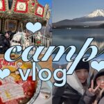 CAMP Vlog.🍒🪧友達夫婦と3組で湖畔キャンプ,洪庵キャンプ場,富士山,車中泊,初心者キャンパー