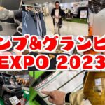 キャンプアンドグランピングEXPO2024