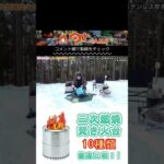 solo stove 二次燃焼焚火台比較#キャンプ道具 #キャンプギア #ファミリーキャンプ