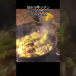 旨すぎるサバ缶とキャベツのアーリオオーリオ【キャンプ飯 #焚き火キッチン #キャンプ飯 #料理 】