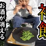 【超簡単キャンプ飯】簡単に作れて最高に美味しい料理ができました#キャンプ#飯#ビール#ハイボール