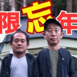 ホルモン片手にビールでキャンプ忘年会