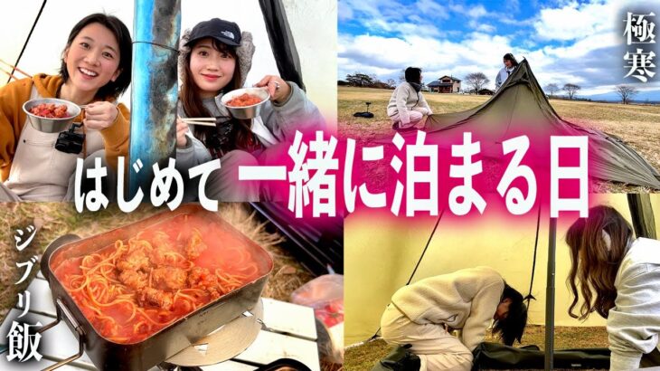 【キャンプ初心者】料理しておもてなしするつもりが…. 【りおキャンプ】