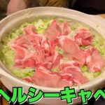 【瞬殺レシピ】超簡単キャベツ鍋が美味くてやばい。冬キャンプにぴったり！