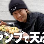 キャンプの定番「天ぷら」はやすまるだしで食べると間違いなし！| 天ぷら / やすまるだし / 料理 / クッキング / キャンプ飯 / キャンプ / 簡単料理 / 男飯 / 豪快飯 / おすすめ