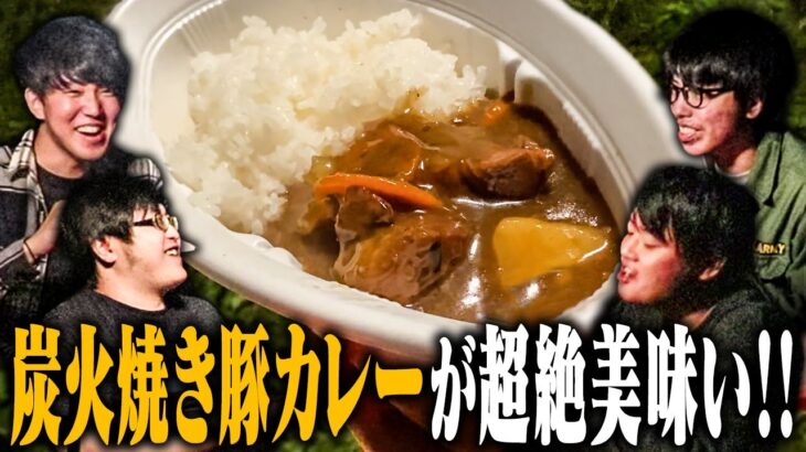 【キャンプ飯】キャンプの定番 初めてのカレー作りに挑戦【鬼怒川温泉オートキャンプ場】