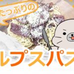 【キャンプで作れる簡単レシピ！】湯切りいらず！ビーフジャーキー使用☆チーズたっぷりのアルプスパスタ♪