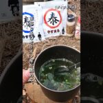 【ダイジェスト】冬の軍幕キャンプ。ブッシュクラフトとオリオン座を眺めて。 #キャンプ