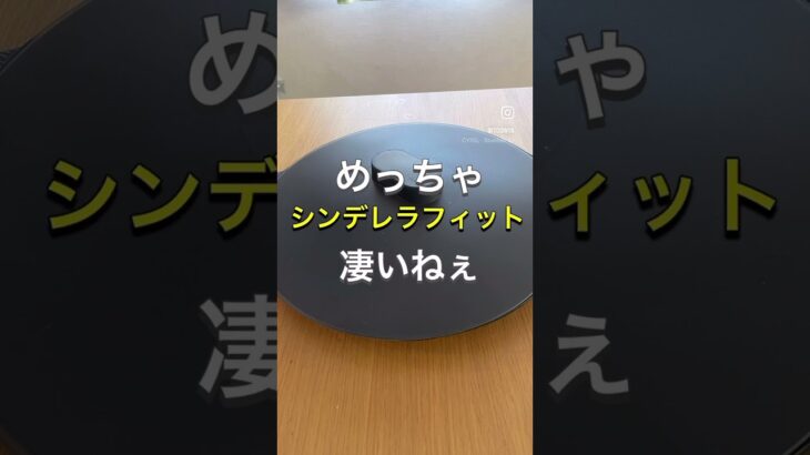 キャンプ料理にはもう手放せない、マルチグリドルの蓋がIKEAにあり、めっちゃシンデレラフィットにビックリ‼️‼️ 収納ケースも #camping  #マルチグリドル　#ikea