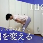 【初心者OK】鷲のポーズやりやすくなるやさしいヨガボディ®︎ブートキャンプ