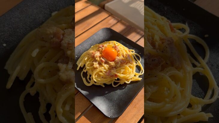 #カルボナーラ#carbonara#パスタ#Pasta#チーズ#Cheese#たまご#egg #camp#camping#outdoor#キャンプ#キャンプ飯#キャンプ料理#food#ご飯#メシ#飯