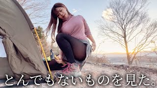 【ソロキャンプ】ストーブなし氷点下の山で女ひとり。それでも絶対行きたくなる絶景とは…