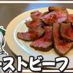 【キャンプ飯】ゆっくりはキャンプ式簡単ローストビーフを作りたい【料理】【ゆっくり実況】