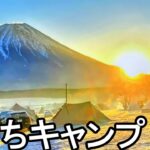 快晴ふもとっぱらのソロキャンプで釣魚に舌鼓