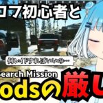 【タルコフ】初心者がwoodsでUSECキャンプ見つけたかった｜Prapor/Search Mission｜Escape from Tarkov【配信切り抜き】