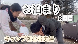 #17【試行錯誤の宿泊キャンプ】後編/キャンプ初心者/夫婦キャンプ