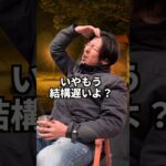 キャンプでテンションが下がる瞬間3選 #キャンプあるある