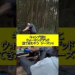 キャンプ前にウォーキングデッド観てきたやつシーズン4 #shorts #キャンプ