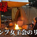 【実録】これがキャンプ女子会のリアル　CAMP at HANANO CAMP FIELD