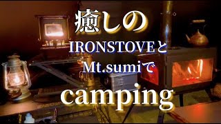 薪ストーブMt.SUMI/IRONSTOVE/NORTENTO/夫婦キャンプ/香川県荘内半島オートキャンプ場浦島