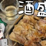 【キャンプ飯】ゆっくりはプリプリ焼き鳥と日本酒で優勝したい【料理】【ゆっくり実況】