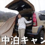 【クロスロード車中泊キャンプ】雨の中のキャンプを楽しめるのか？【雨キャンプ】