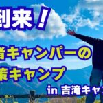 初心者夫婦キャンパーが冬装備ほぼ皆無でキャンプしてみた結果