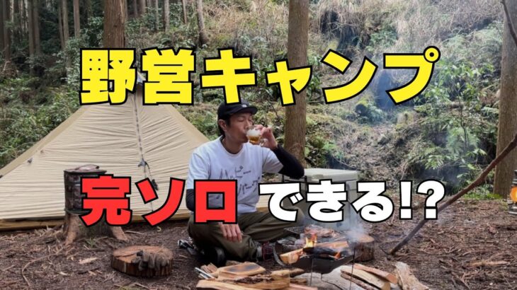 【おやじソロキャンプ】野営雪中キャンプの限界！おつまみ食って飲みまくる(大阪編)