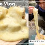 【デイキャンプ】焚火でハイジのチーズパン食べたらほっぺたが落ちた男