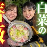 【ぽかぽかキャンプ飯】かほなん&森アナのソウルフード・鶏ちゃんにカマンベールチーズ入りミルフィーユ鍋！