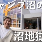 【キャンプ沼】クロスオレンジ、リニューアルオープンに潜入‼︎物欲刺激MAX。