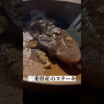 【料理】キャンプ飯のステーキを焼く#キャンプ飯 #飯テロ #iphone撮影