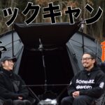 【元祖ブラックキャンパー】ブラックキャンプ初心者必見！歴史が詰まったキャンプギアへのこだわり。徹底インタビュー！muraco.アルミコンテナカスタム.ドームテント.ヘリノックス.ガレージブランド