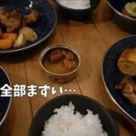 【キャンプ】前日から仕込んだ料理が不味かったら、どうやって立ち直ればいい…#キャンプ飯 #父子キャンプ#サバティカルモーニンググローリーtc