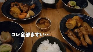 【キャンプ】前日から仕込んだ料理が不味かったら、どうやって立ち直ればいい…#キャンプ飯 #父子キャンプ#サバティカルモーニンググローリーtc