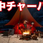 雪中キャンプで焚火ニンニクチャーハン