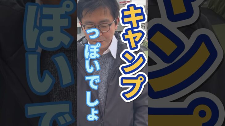 【社長キャンプがしたい】 #会社で料理 #社長 #キャンプ飯